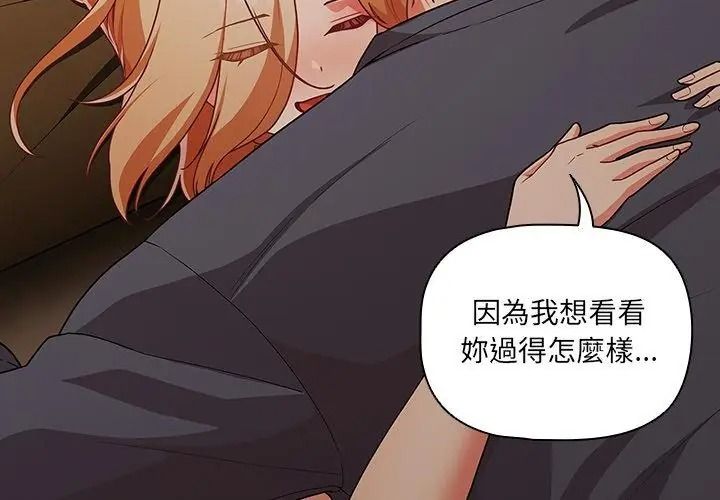 幸福来得太突然第93話