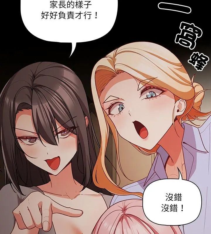 幸福来得太突然第93話