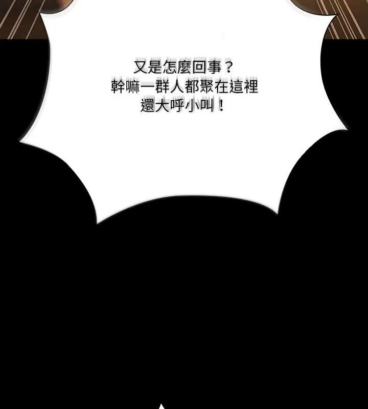 幸福来得太突然第93話