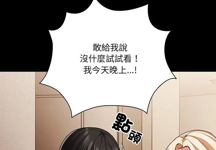 幸福来得太突然第93話