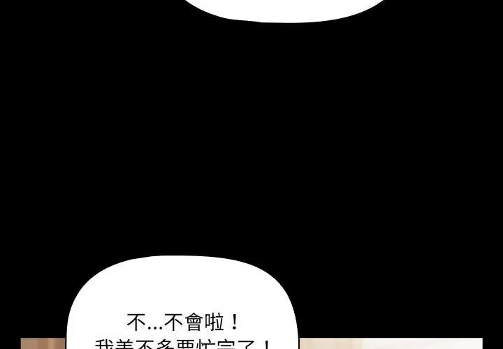 幸福来得太突然第93話