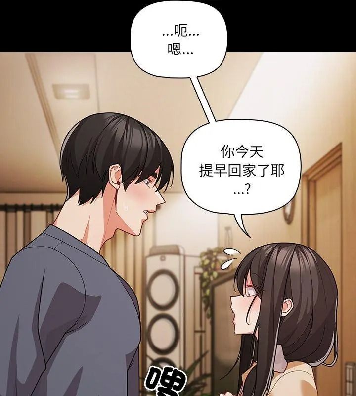 幸福来得太突然第93話