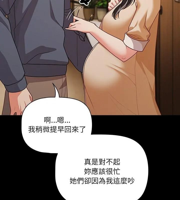 幸福来得太突然第93話