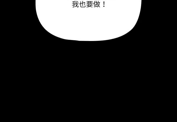 幸福来得太突然第93話