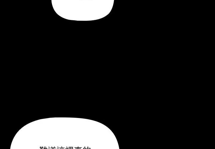 幸福来得太突然第93話