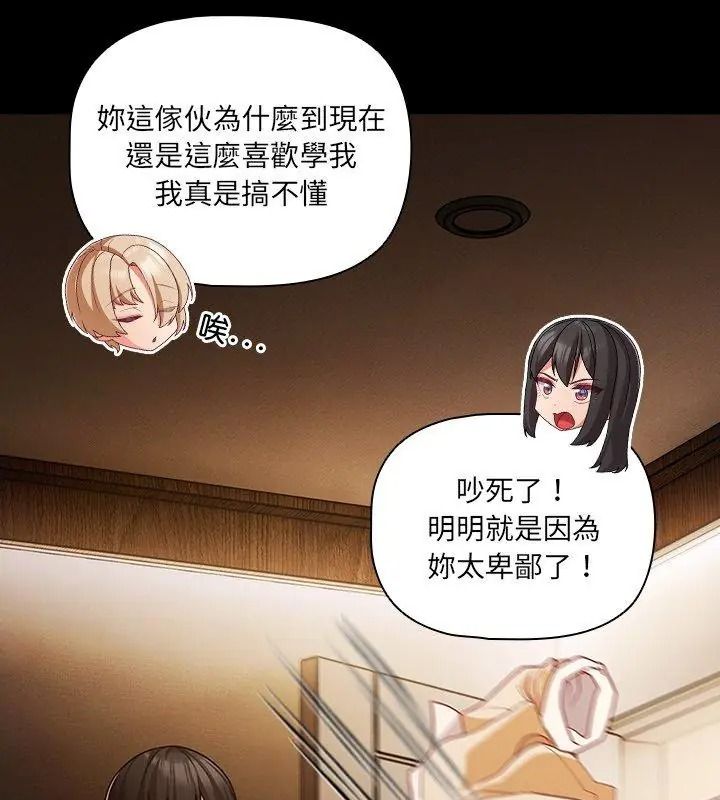 幸福来得太突然第93話