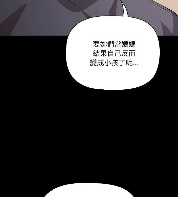 幸福来得太突然第93話
