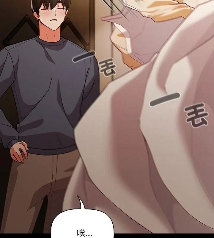 幸福来得太突然第93話