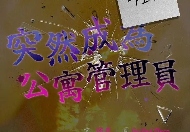 幸福来得太突然第93話