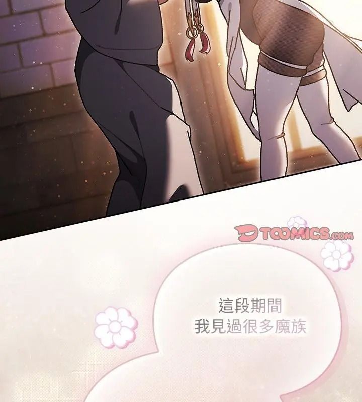 男人稀缺的异世界第55話