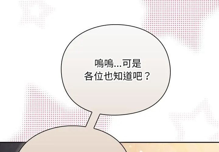 男人稀缺的异世界第55話