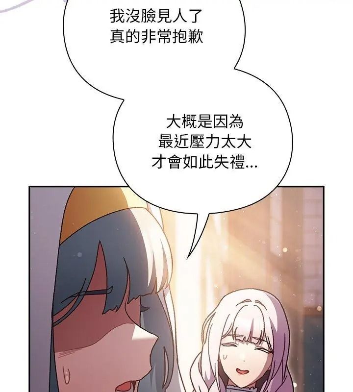男人稀缺的异世界第55話