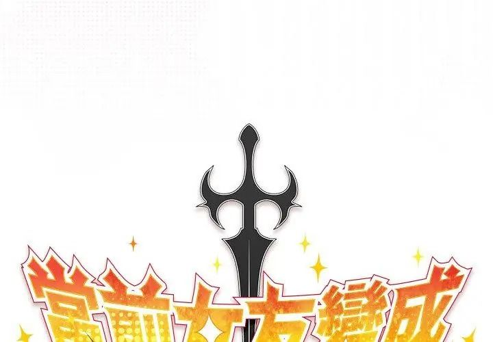 男人稀缺的异世界第55話