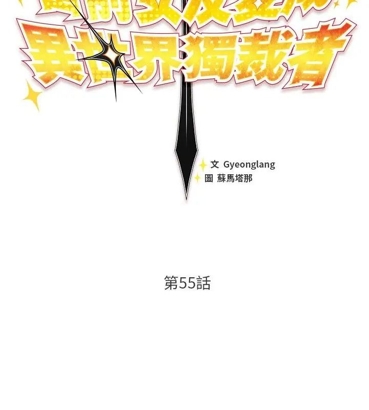 男人稀缺的异世界第55話