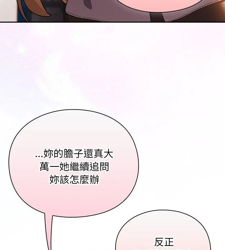 男人稀缺的异世界第55話