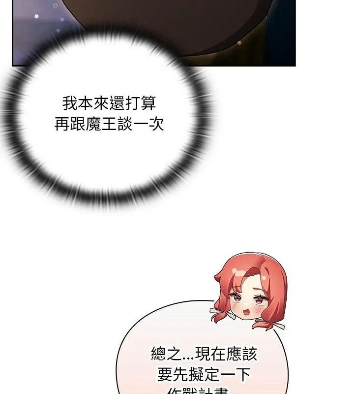 男人稀缺的异世界第55話