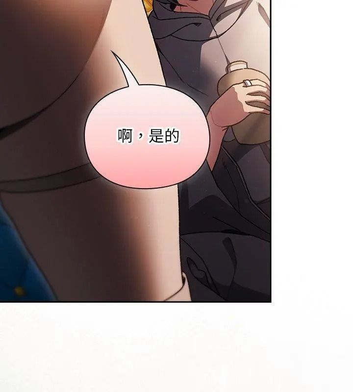 男人稀缺的异世界第55話
