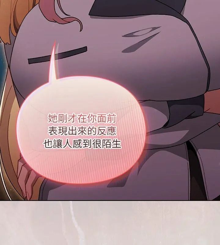 男人稀缺的异世界第55話