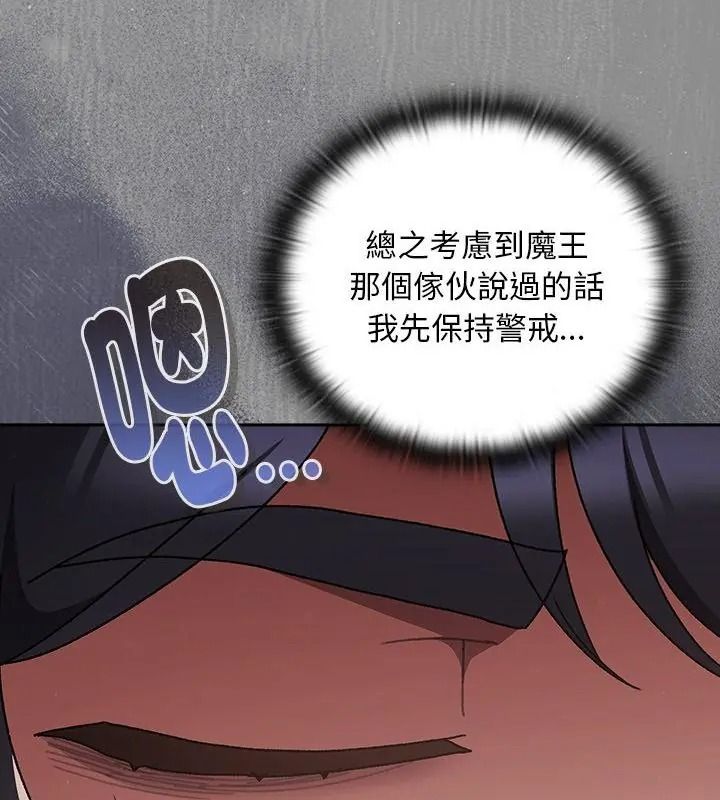 男人稀缺的异世界第55話