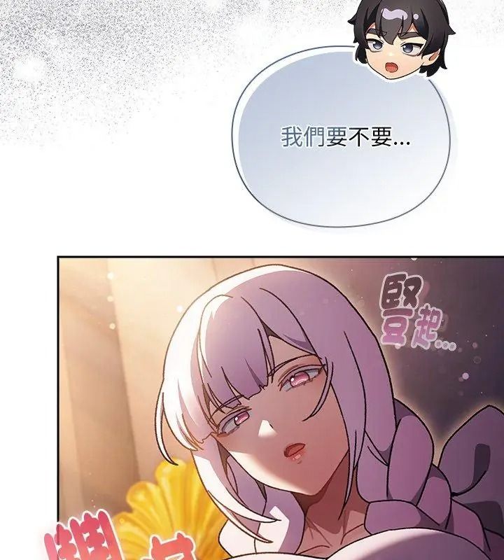 男人稀缺的异世界第55話