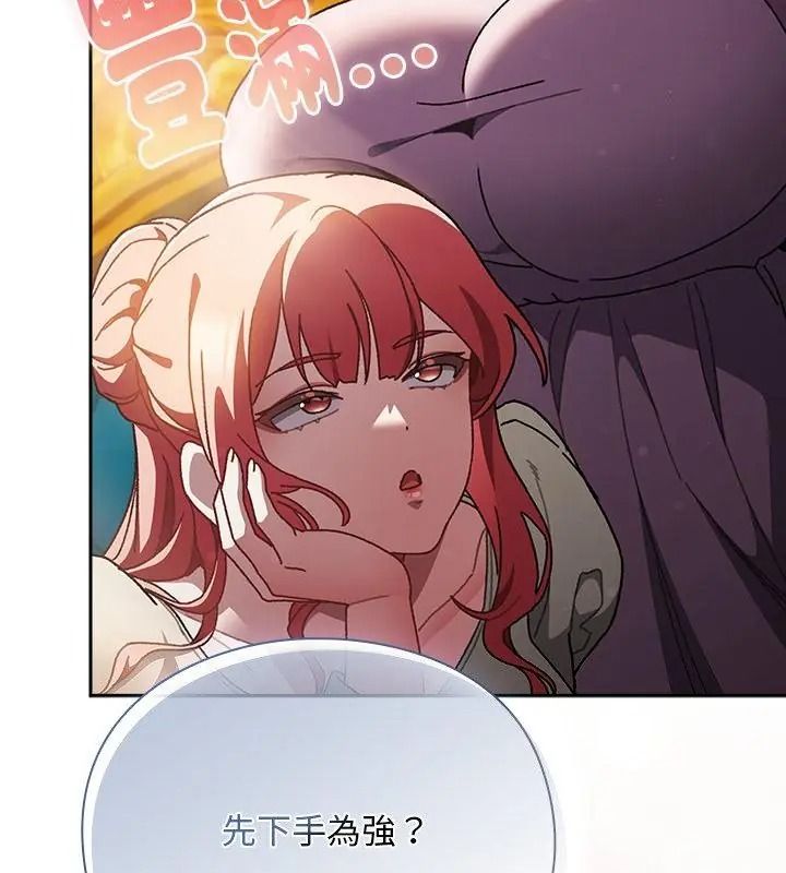 男人稀缺的异世界第55話