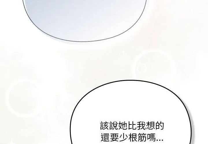 男人稀缺的异世界第55話