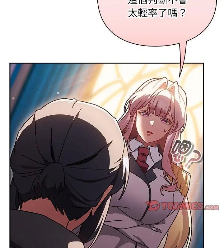 男人稀缺的异世界第55話