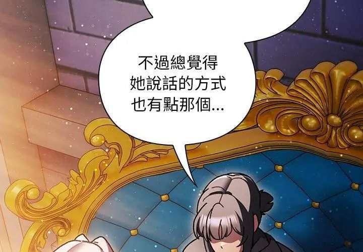 男人稀缺的异世界第55話