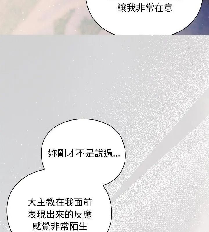 男人稀缺的异世界第55話