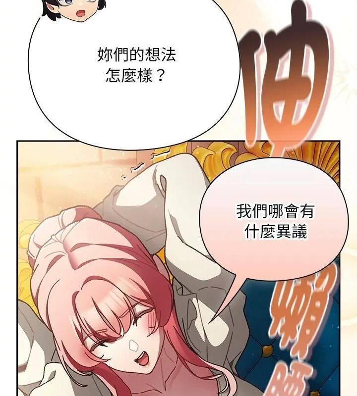 男人稀缺的异世界第55話