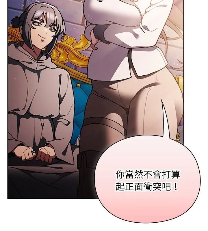 男人稀缺的异世界第55話