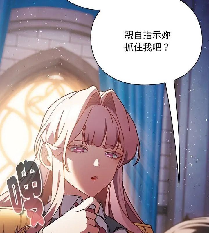 男人稀缺的异世界第55話