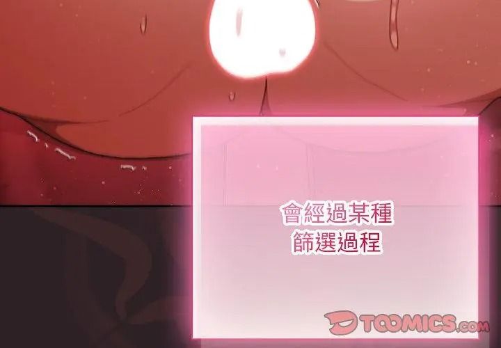 男人稀缺的异世界第55話