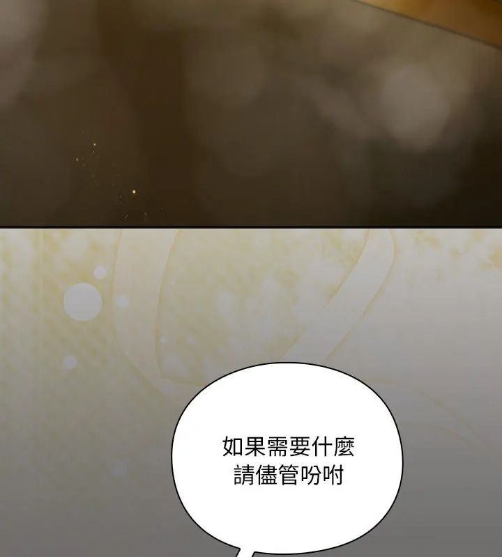 男人稀缺的异世界第55話