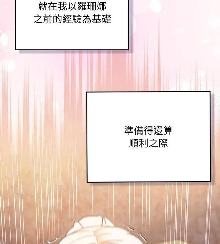 男人稀缺的异世界第55話