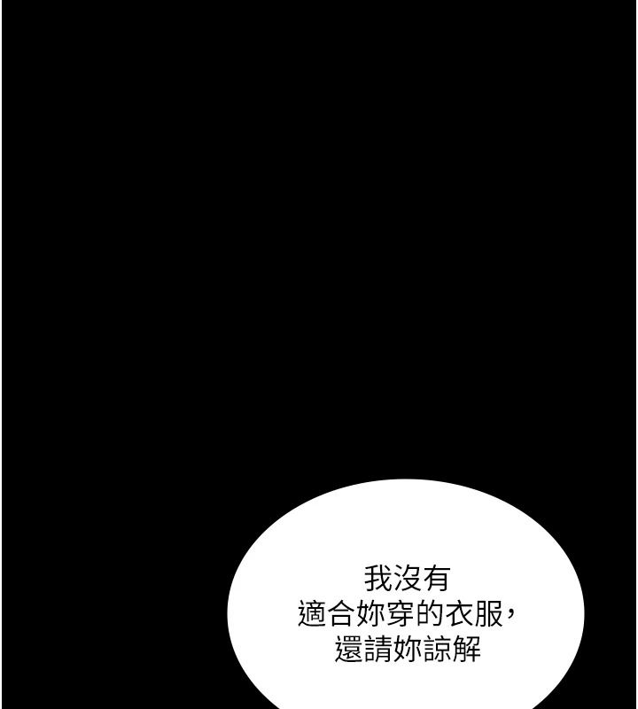 女友不能说的事第33話-你媽要被主人幹了~