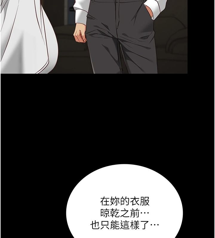 女友不能说的事第33話-你媽要被主人幹了~