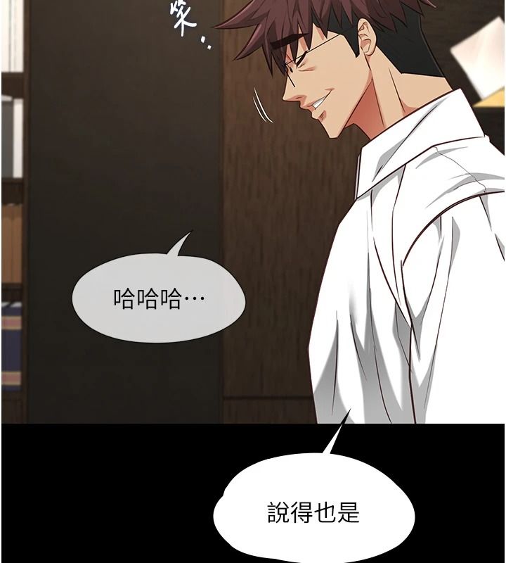 女友不能说的事第33話-你媽要被主人幹了~