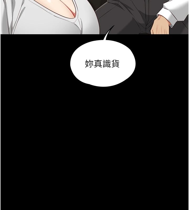 女友不能说的事第33話-你媽要被主人幹了~
