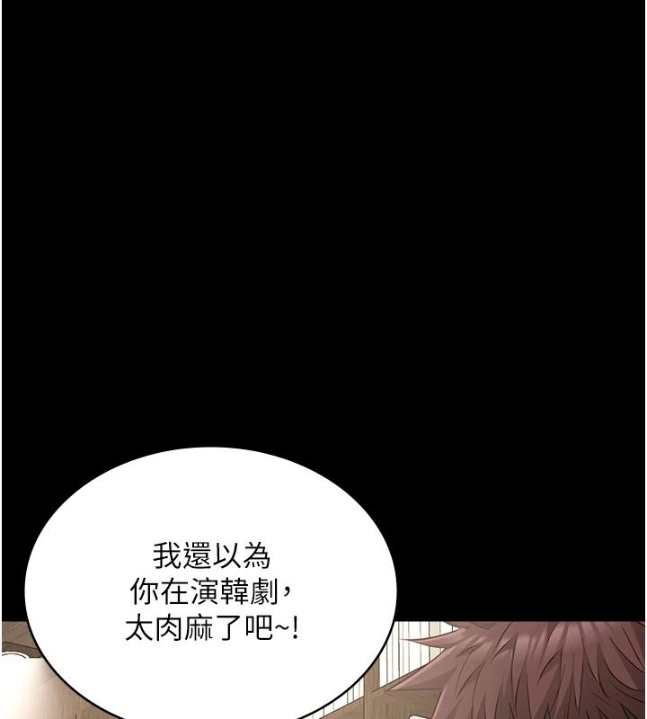 女友不能说的事第33話-你媽要被主人幹了~
