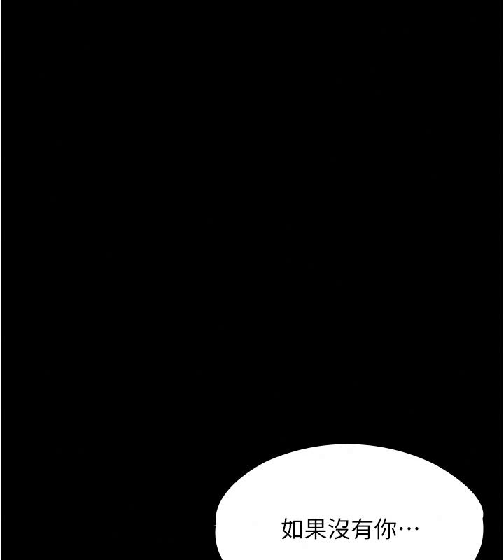 女友不能说的事第33話-你媽要被主人幹了~