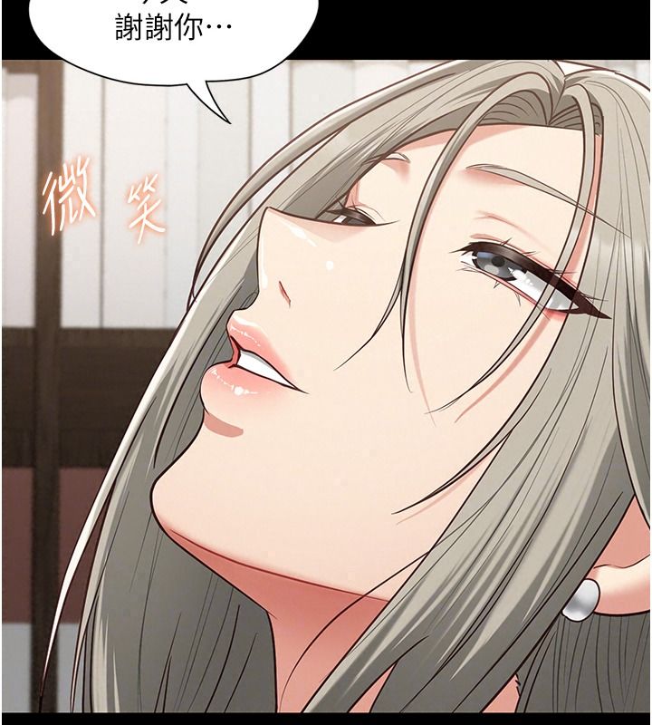 女友不能说的事第33話-你媽要被主人幹了~