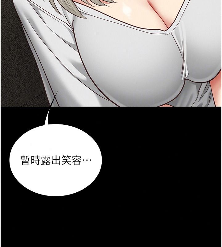 女友不能说的事第33話-你媽要被主人幹了~