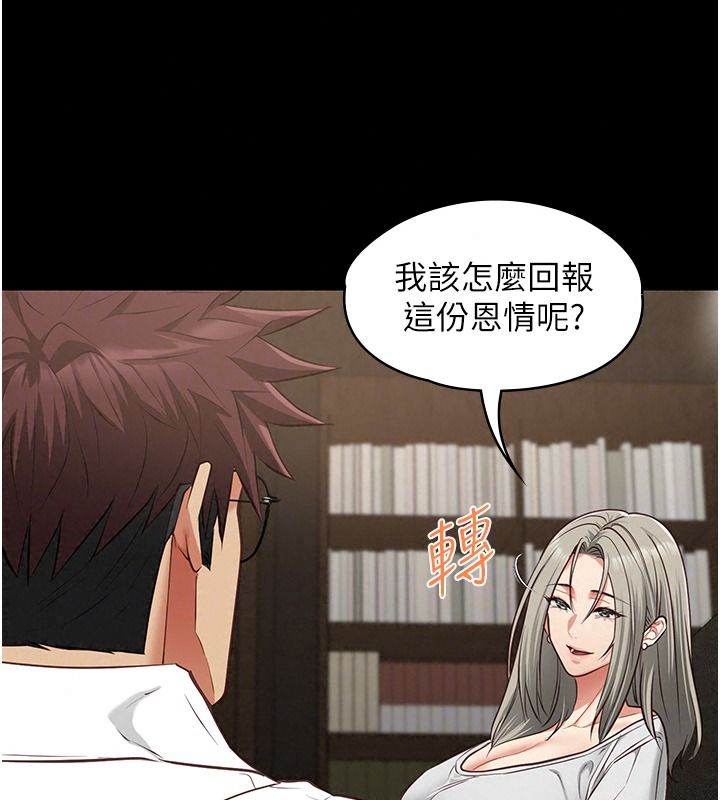 女友不能说的事第33話-你媽要被主人幹了~