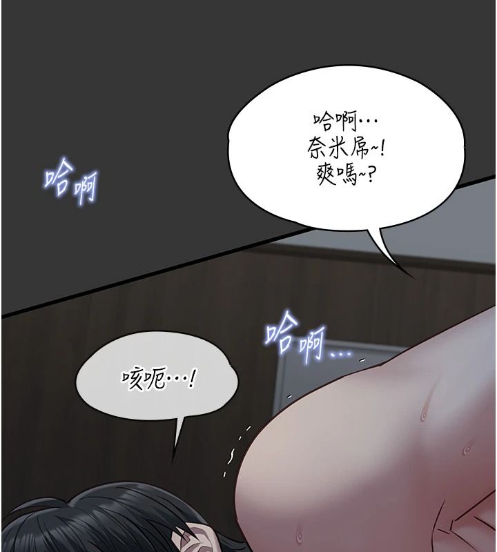 女友不能说的事第33話-你媽要被主人幹了~