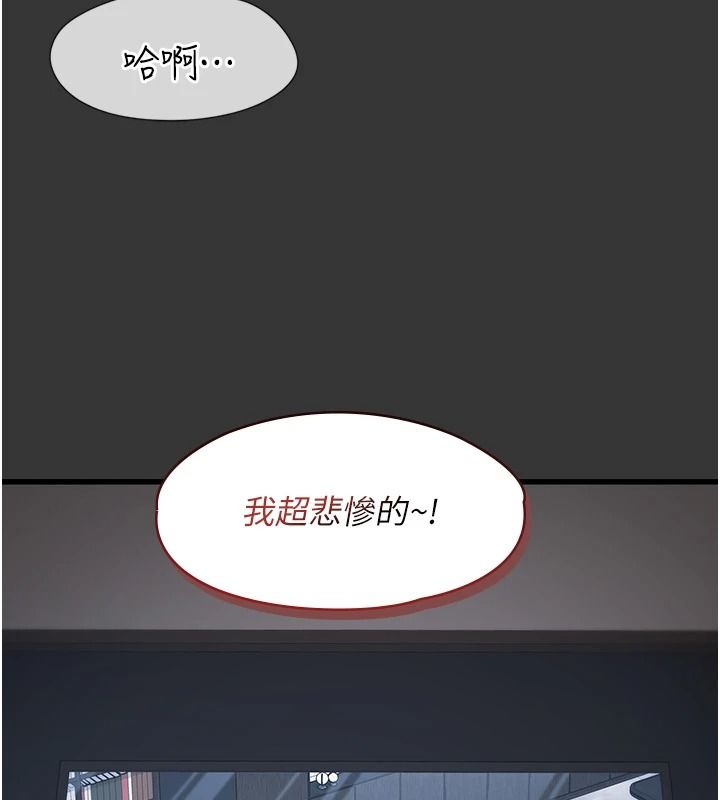 女友不能说的事第33話-你媽要被主人幹了~