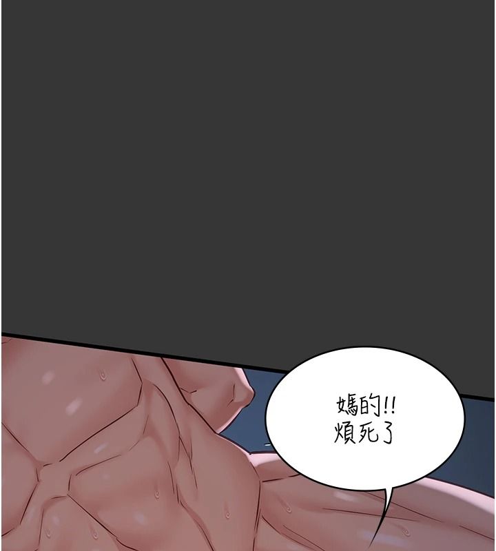 女友不能说的事第33話-你媽要被主人幹了~