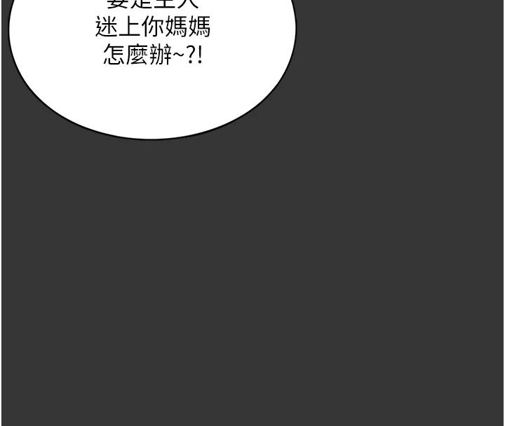 女友不能说的事第33話-你媽要被主人幹了~