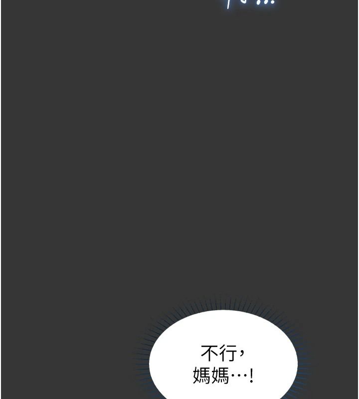 女友不能说的事第33話-你媽要被主人幹了~