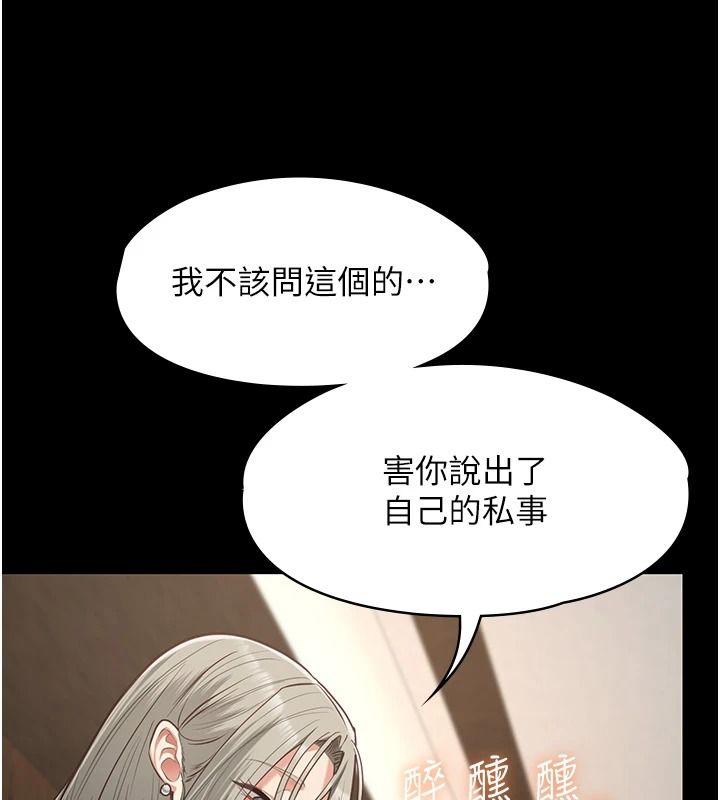 女友不能说的事第33話-你媽要被主人幹了~